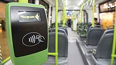 В трамваях «Чижик»  заработал бесплатный Wi-Fi