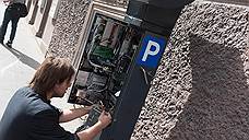 В Петербурге установили максимальный размер оплаты парковки