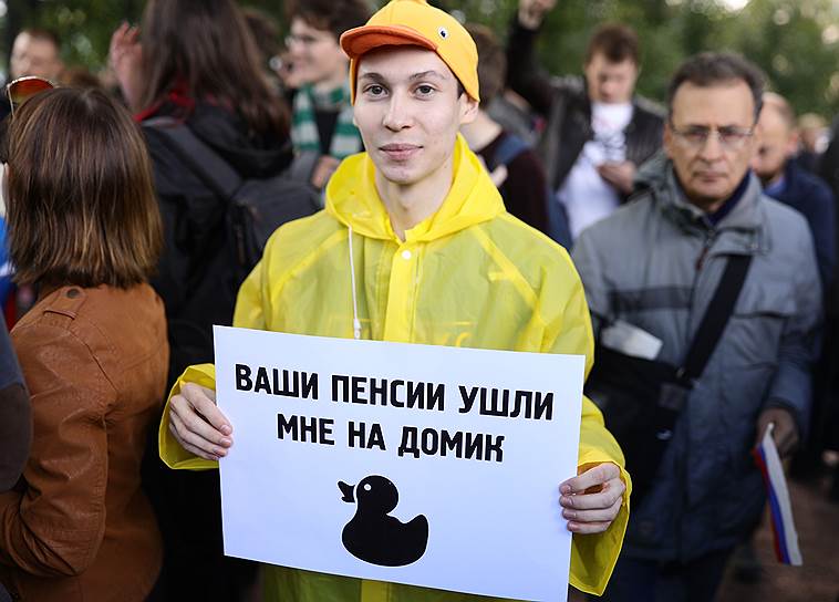 Митинг объединенной оппозиции против повышения пенсионного возраста в Свердловском саду