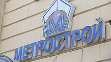 «Метрострой»: Вопрос финансирования Фрунзенского радиуса — не только проблема банков