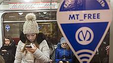 Депутат ЗакСа: Рекламы через бесплатный Wi-Fi в метро быть не должно