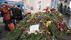 Уголовное дело о теракте в петербургском метро направлено в суд