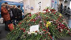 В Петербурге начинается слушание дела о теракте в метро