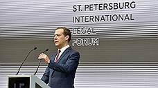 Дмитрий Медведев выступит на пленарном заседании юридического форума в Петербурге