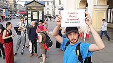 В Петербурге прошли пикеты в поддержку журналиста Ивана Голунова