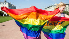 Смольный не согласовал ЛГБТ-прайд в Пулковском парке