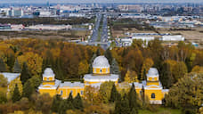 Пулковская обсерватория перенесет часть наблюдений в Крым