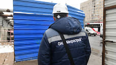 ДТС требует с «Метростроя» более 5 млн рублей за непогашенный аванс по Фрунзенскому радиусу