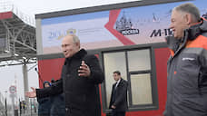 Владимир Путин: Новая трасса М-11 будет называться «Нева»