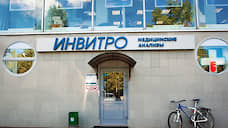 Сеть «Инвитро» запустила новый лабораторный комплекс в Петербурге