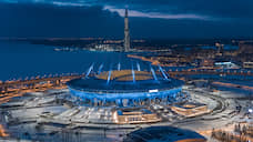 Эксперты УЕФА посетят Петербург в феврале