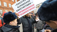 В Петербурге задержаны не менее 15 участников пикетов против поправок в Конституцию
