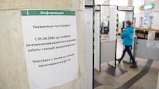 Пассажиропоток петербургского метрополитена сократился на 86%