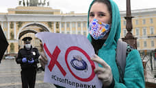 Акция против поправок к Конституции в Петербурге закончилась двумя задержаниями