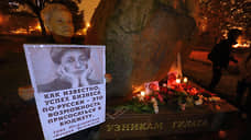 У Соловецкого камня в Петербурге почтили память Анны Политковской