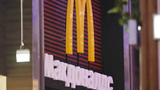 Неизвестные «заминировали» ресторан McDonald’s около станции метро «Московская»