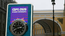 В Петербурге откроются дополнительные центры выдачи паспортов болельщиков для Евро-2020