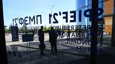 ПМЭФ-2021: сумма подписанных Петербургом соглашений превышает 200 млрд рублей