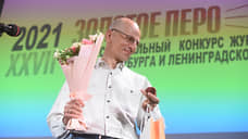 Фотограф ИД «Коммерсантъ» Александр Петросян выиграл гран-при «Золотого пера-2021»