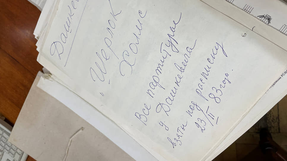 Петербургская филармония приняла на хранение ноты к фильмам о Шерлоке ...