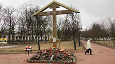 У Поклонного креста в Пушкине организовали мемориал