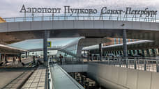 В Пулково ввели ограничения на въезд к терминалу из-за дорожных работ