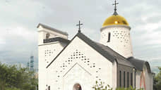 КГА согласовал облик православного храма на проспекте Космонавтов в Петербурге