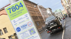 В Петербурге предложили ввести нештрафуемый период ожидания полиции на парковке