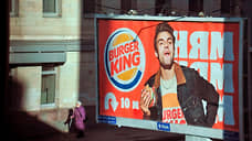 Петербургское УФАС заинтересовалось рекламой бургеров «Бургер Кинга»
