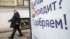 Потребительское кредитование в Петербурге выросло до 98,61 млрд в марте