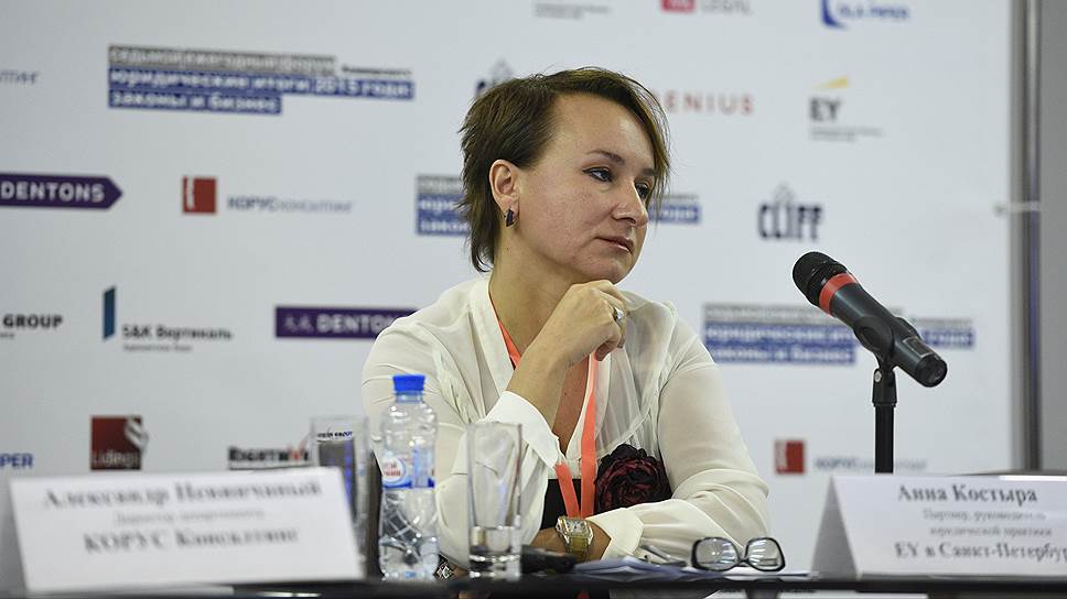 Анна Костыра, партнер, руководитель юридической практики EY в Санкт-Петербурге