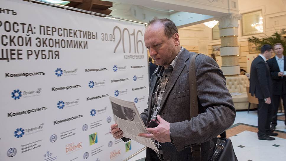 Участники конференции «Точки роста: перспективы российской экономики и будущее рубля»