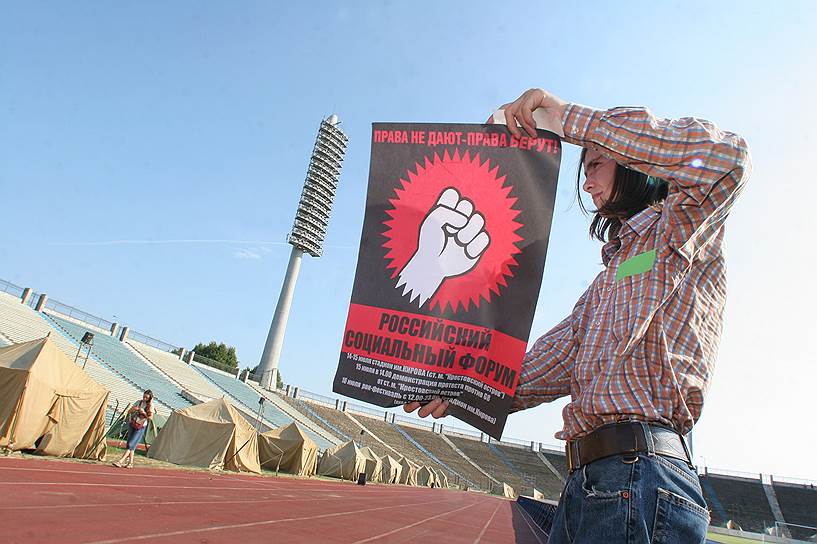 Июль 2006. С 8 по 14 число стадион успел приютить протестующих против проведения в Санкт-Петербурге саммита &quot;Большой восьмерки&quot;  