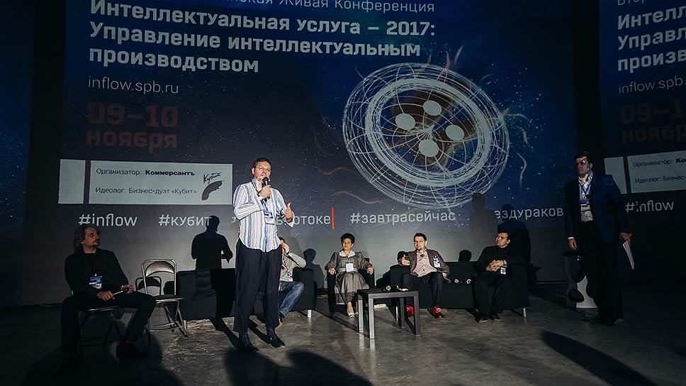 Вторая Всероссийская живая конференция «Интеллектуальная услуга 2017: управление интеллектуальным производством»