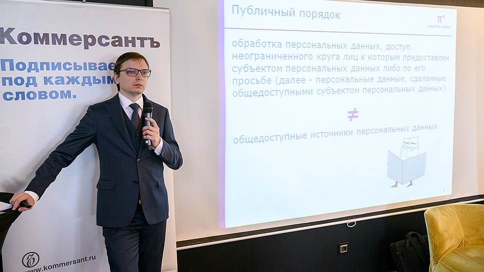 Дмитрий Зыков, руководитель группы правовой защиты информации юридической компании «Пепеляев Групп»