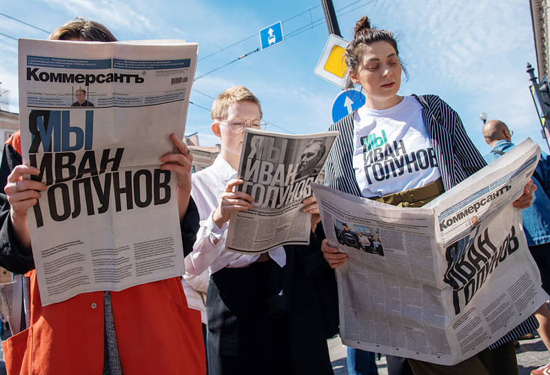 Акция солидарности журналистов на площади Восстания в поддержку журналиста &quot;Медузы&quot; Ивана Голунова