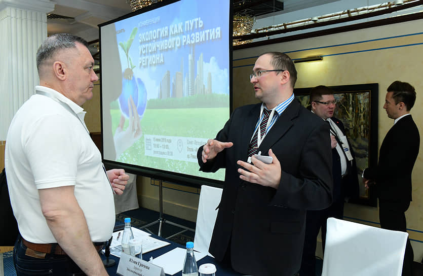 Конференция «Экология как путь устойчивого развития региона»