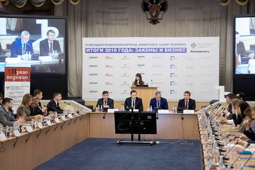 Участники XI Ежегодного юридического форума ИД «Коммерсантъ» в Санкт-Петербурге «Итоги 2019 года: законы и бизнес»