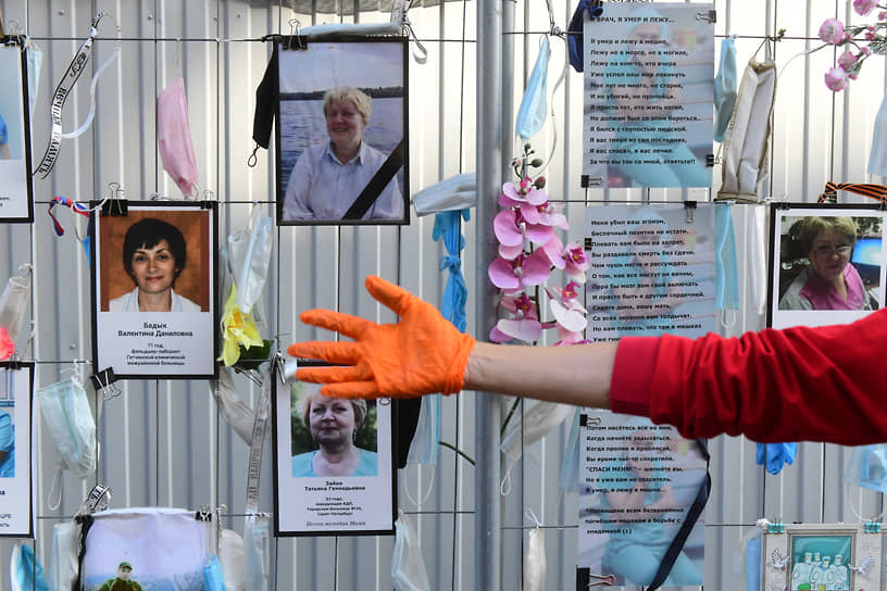 Мемориал «Стена памяти» на Малой Садовой улице в честь погибших от вируса COVID-19 медиков 