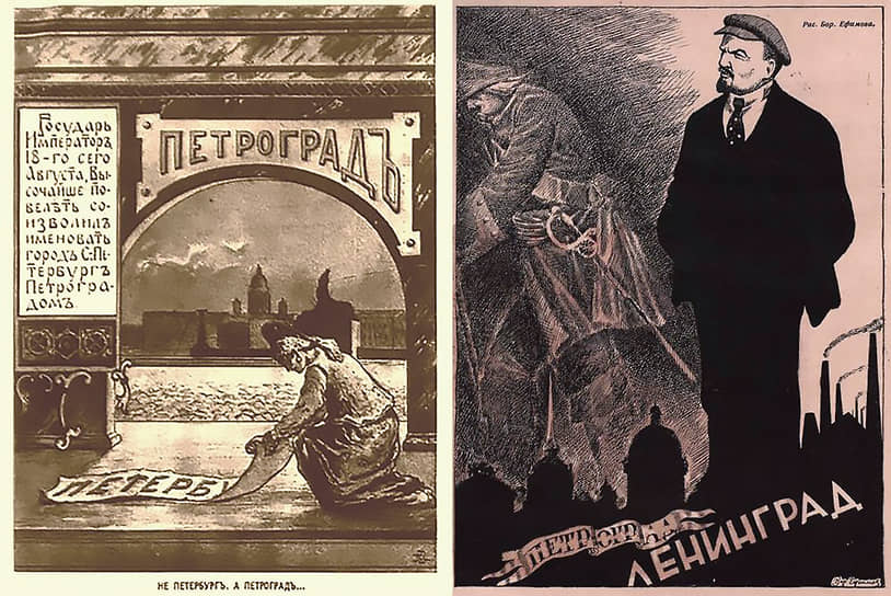 Почему Санкт-Петербург переименовали в Петроград
