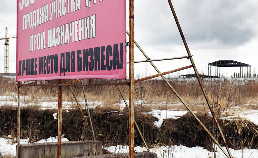 Территорию под строительство индустриального парка выставили на торги за 1 млрд рублей