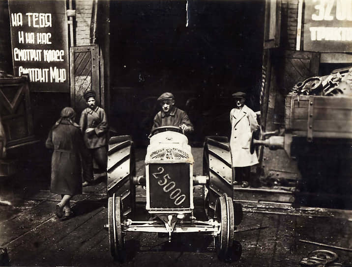 1931 г. 25-тысячный трактор «Фордзон-Путиловец» выезжает из цеха завода «Красный Путиловец»