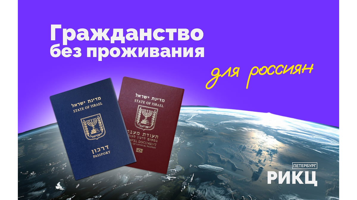 Как россиянам получить гражданство без проживания – Коммерсантъ  Санкт-Петербург