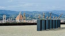 Флоренция: городу и миру