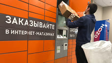 Петербург в авангарде e-commerce