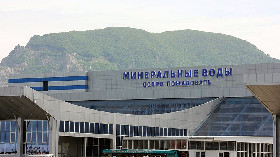Аэропорт Минвод могут вернуть в госсобственность.