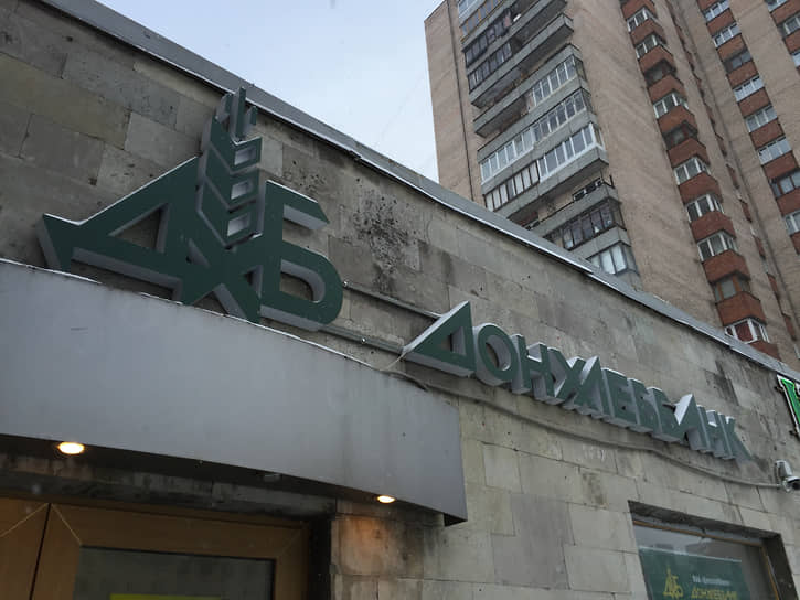 В АСВ полагают, что Донхлеббанк выдавал заведомо невозвратные кредиты