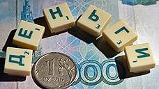 Число поддельных купюр в Ростовской области снизилось на 13%
