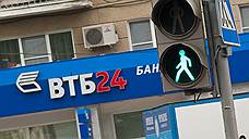 ВТБ24 выплатит ростовским вкладчикам «Росэнергобанка» 700 млн рублей