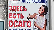 «Росгосстрах» заплатит 19,4 млн рублей штрафа за незаконную продажу диагностических карт